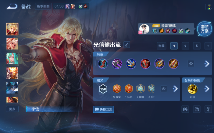 WZQM489294王者荣耀账号详情图5