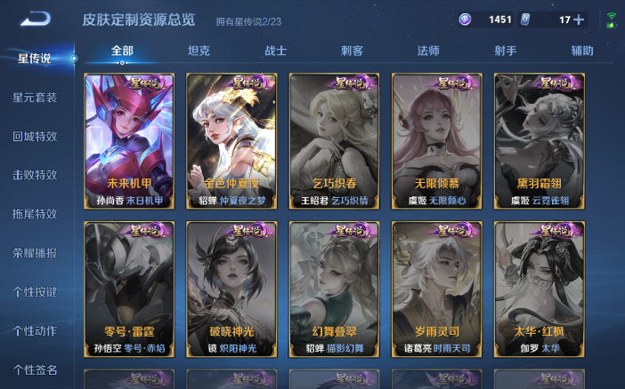 WZQM489294王者荣耀账号详情图13