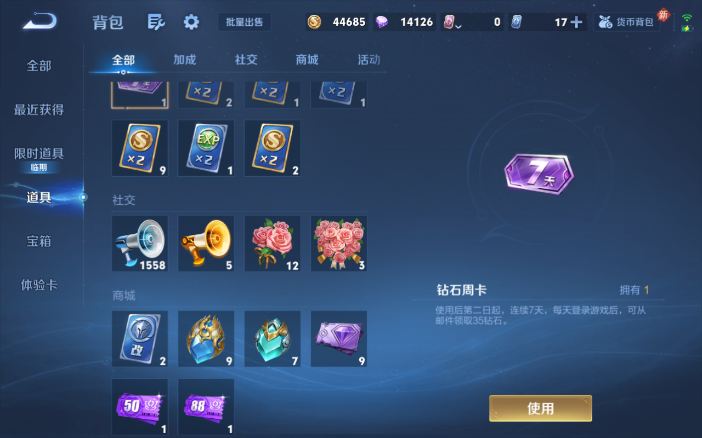 WZQM489294王者荣耀账号详情图11