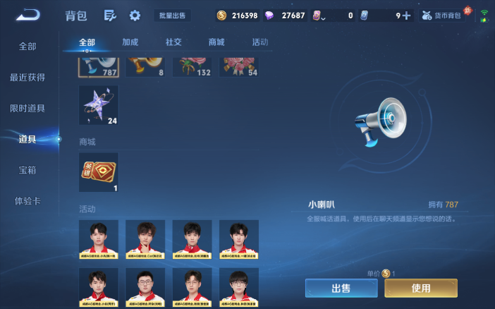 WZQM489315王者荣耀账号详情图4