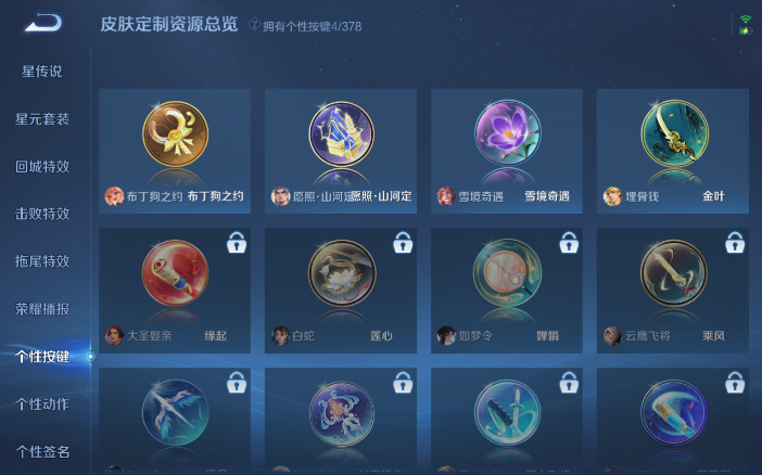 WZQM489315王者荣耀账号详情图5