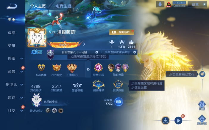 WZQM489315王者荣耀账号详情图2