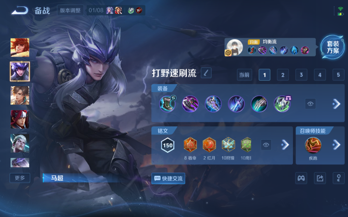 WZQM489315王者荣耀账号详情图7