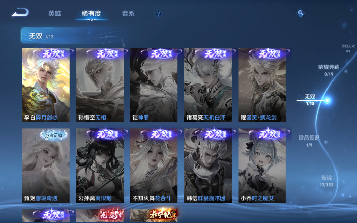 WZQM489315王者荣耀账号详情图10