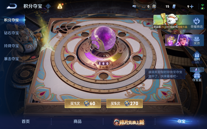 WZQM489315王者荣耀账号详情图8