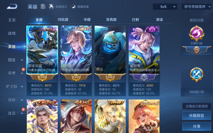 WZQM489315王者荣耀账号详情图9