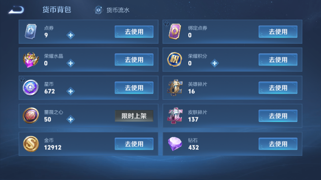 WZQM489253王者荣耀账号详情图3 WZQM489253王者荣耀账号详情图3