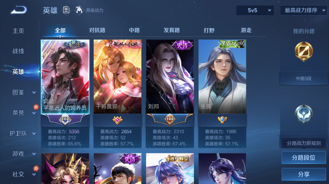 WZQM489253王者荣耀账号详情图7 WZQM489253王者荣耀账号详情图7