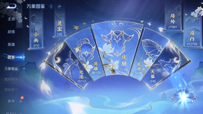 WZQM489253王者荣耀账号详情图11 WZQM489253王者荣耀账号详情图11