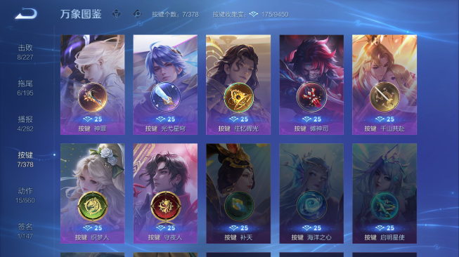 WZQM489253王者荣耀账号详情图15 WZQM489253王者荣耀账号详情图15