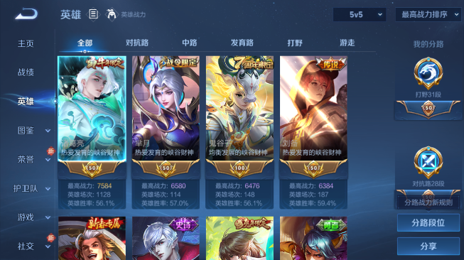 WZQM489263王者荣耀账号详情图3