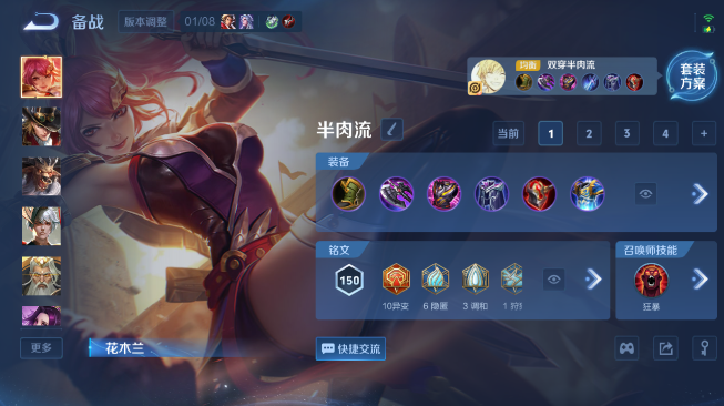 WZQM489263王者荣耀账号详情图8