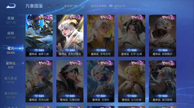 WZQM489263王者荣耀账号详情图18