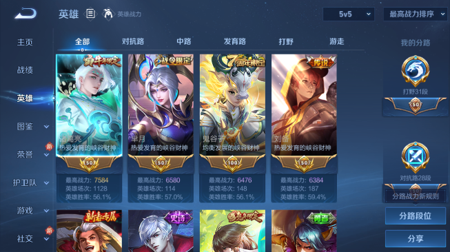 WZQM489263王者荣耀账号详情图10