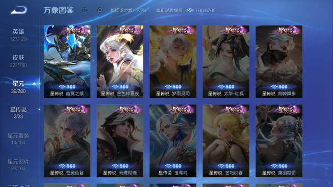 WZQM489263王者荣耀账号详情图19