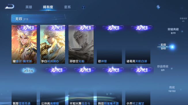 WZQM489267王者荣耀账号详情图4 WZQM489267王者荣耀账号详情图4