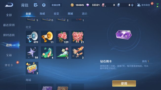 WZQM489267王者荣耀账号详情图5 WZQM489267王者荣耀账号详情图5