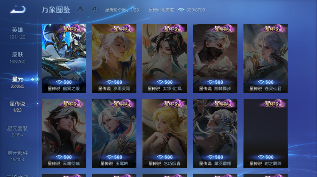 WZQM489267王者荣耀账号详情图11 WZQM489267王者荣耀账号详情图11