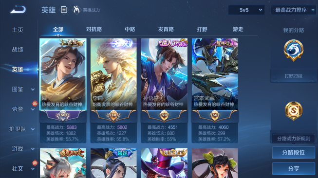 WZQM489267王者荣耀账号详情图14 WZQM489267王者荣耀账号详情图14