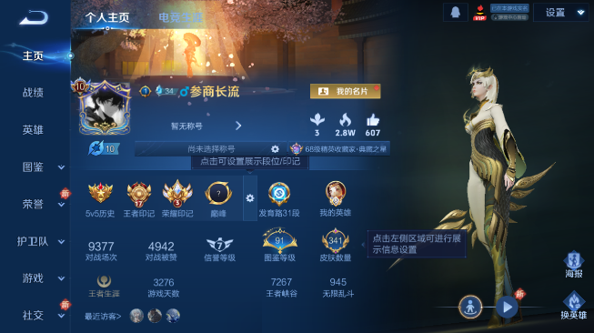 WZQM489265王者荣耀账号详情图2