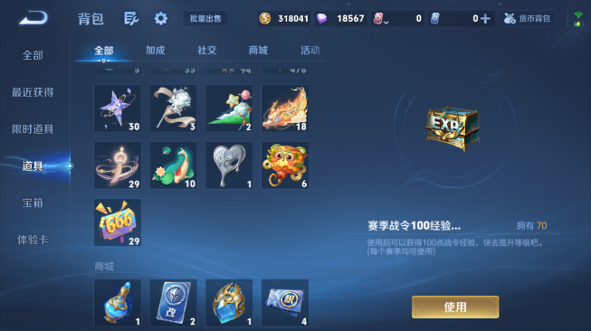 WZQM489265王者荣耀账号详情图6