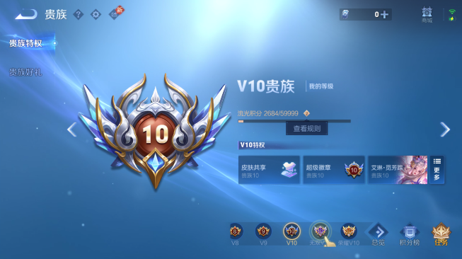 WZQM489265王者荣耀账号详情图4