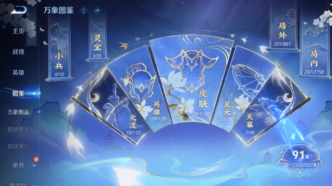 WZQM489265王者荣耀账号详情图8