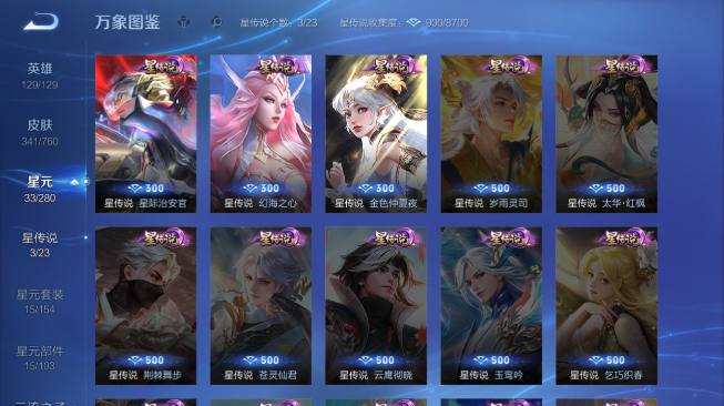 WZQM489265王者荣耀账号详情图9