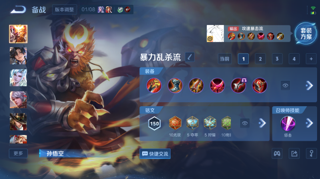 WZQM489265王者荣耀账号详情图15