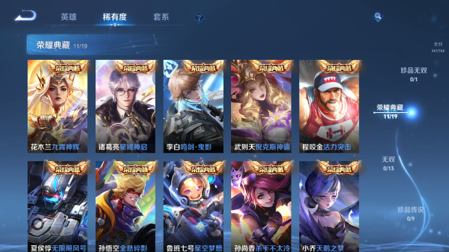 WZQM489265王者荣耀账号详情图14