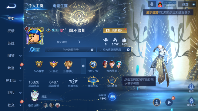 WZQM489228王者荣耀账号详情图2