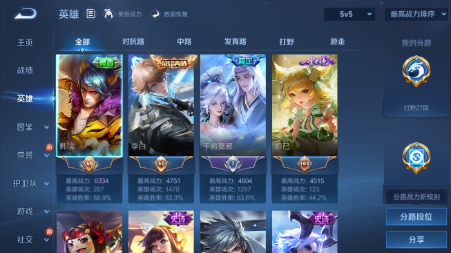 WZQM489228王者荣耀账号详情图3