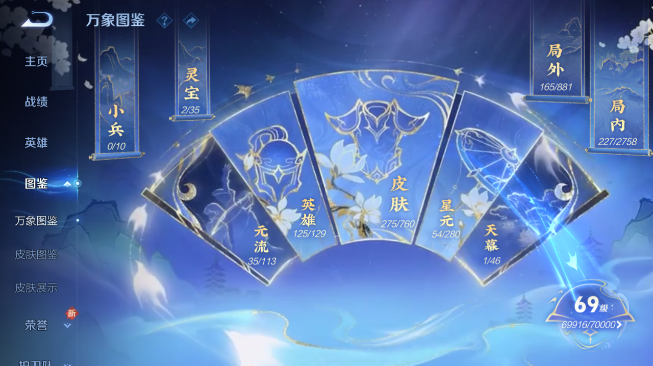 WZQM489228王者荣耀账号详情图4