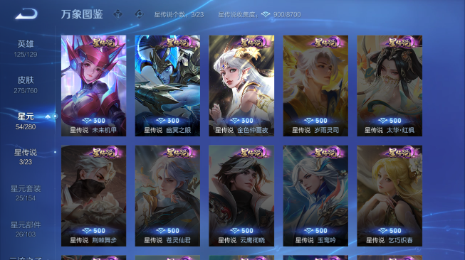 WZQM489228王者荣耀账号详情图6