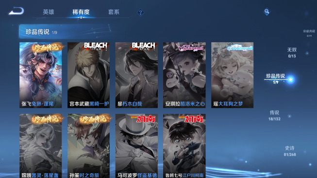 WZQM489228王者荣耀账号详情图14