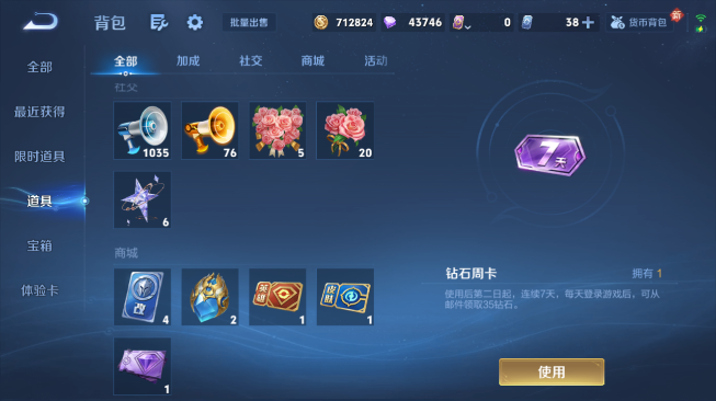 WZQM489228王者荣耀账号详情图9