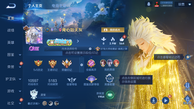 WZQM489199王者荣耀账号详情图2