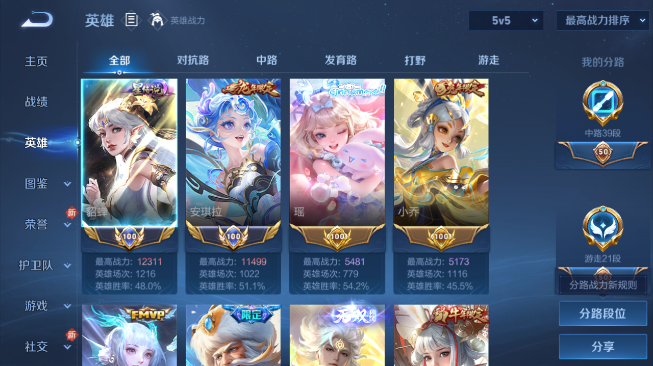 WZQM489199王者荣耀账号详情图3