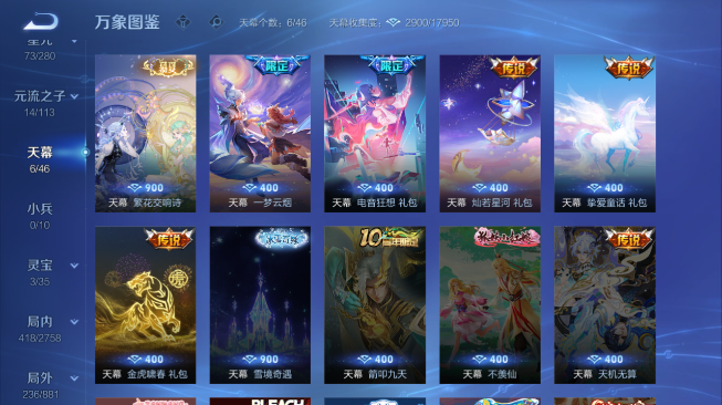 WZQM489199王者荣耀账号详情图6