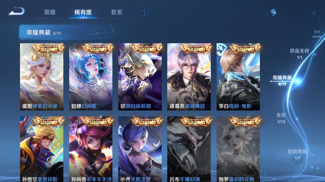 WZQM489199王者荣耀账号详情图15