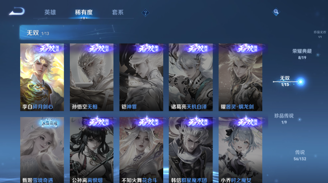 WZQM489199王者荣耀账号详情图7