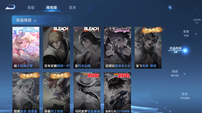 WZQM489199王者荣耀账号详情图11