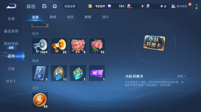 WZQM489199王者荣耀账号详情图12