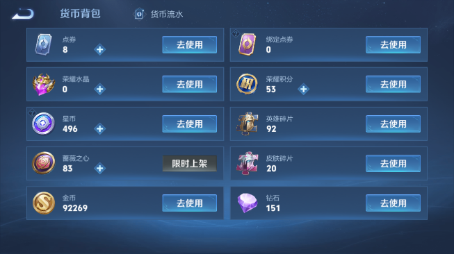 WZQM489199王者荣耀账号详情图17