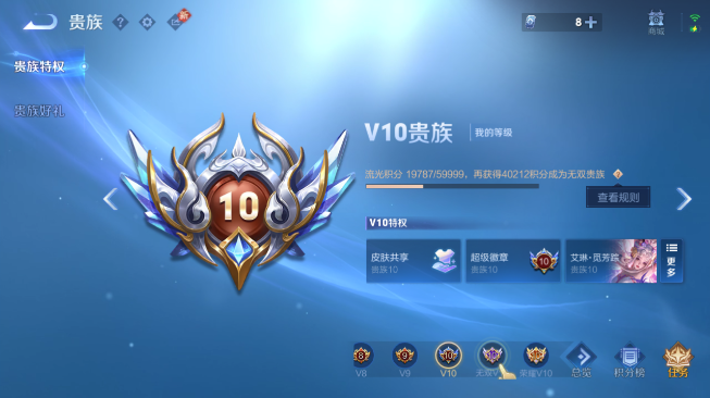 WZQM489199王者荣耀账号详情图14