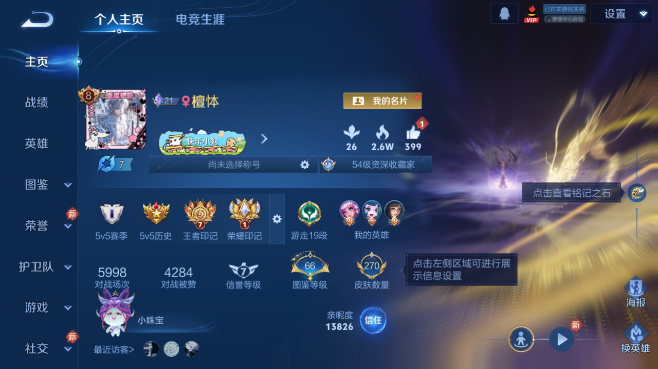 WZQM489326王者荣耀账号详情图2