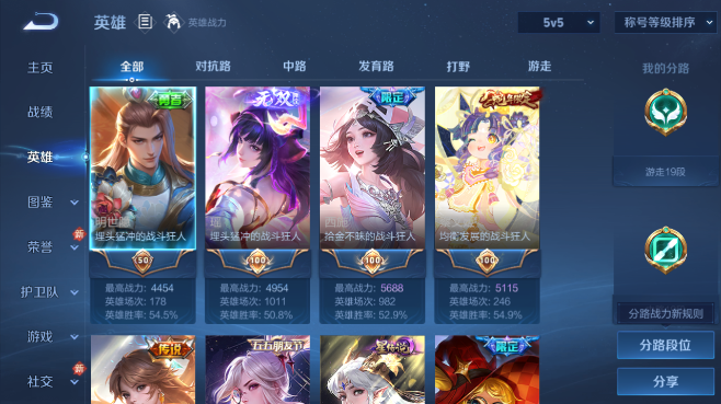 WZQM489326王者荣耀账号详情图3