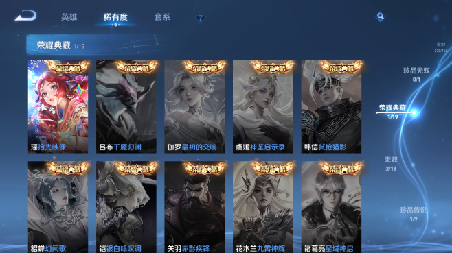 WZQM489326王者荣耀账号详情图5