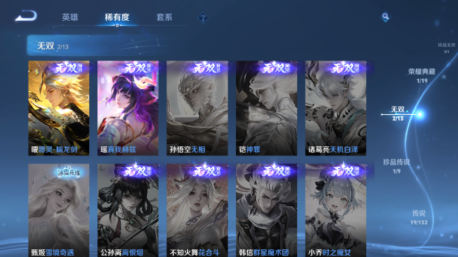 WZQM489326王者荣耀账号详情图7