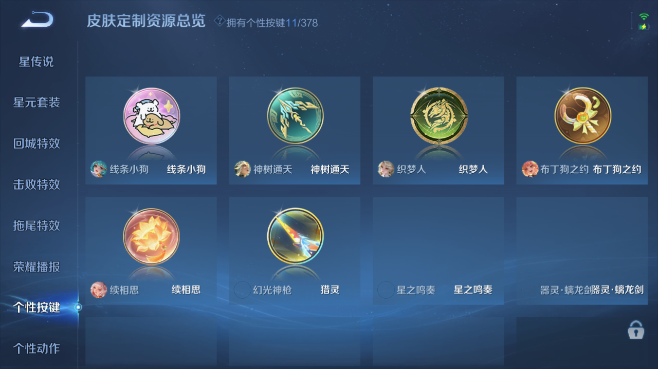 WZQM489326王者荣耀账号详情图6